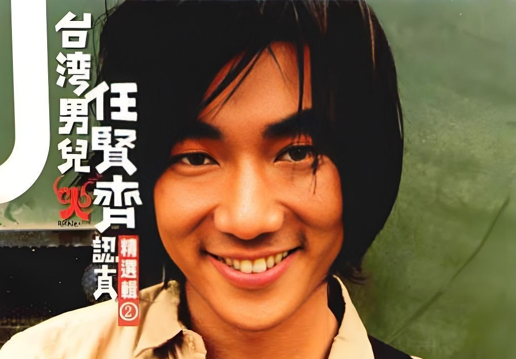 《认真 精选辑》